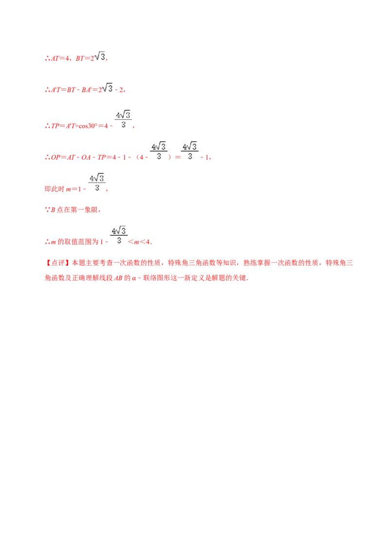 期中模拟预测卷02-九年级数学上学期（人教版）（教师版）_初中数学_九年级数学上册（人教版）_期中+期末