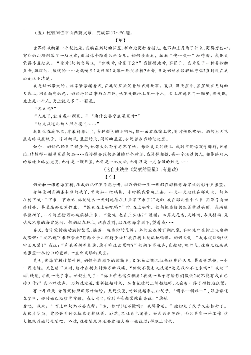 第15课我与地坛（学生版）_高语_高中语文_必修上册_同步讲义