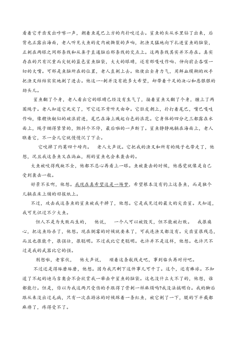 第三单元主题之一：百态人生（品读现实主义作品，观察人性与成长）（统编版）教师版_高语_高中语文_选择性必修上册_单元阅读