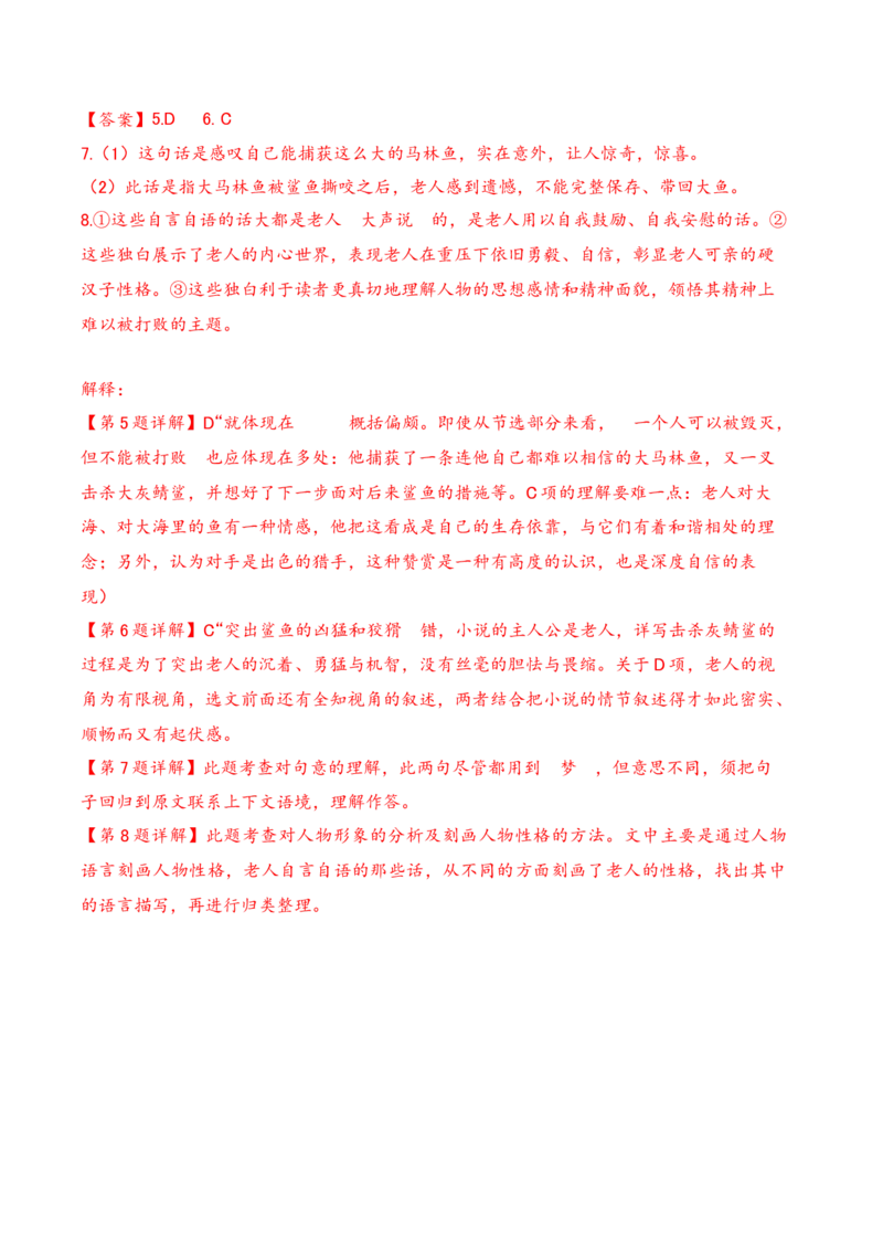 第三单元主题之一：百态人生（品读现实主义作品，观察人性与成长）（统编版）教师版_高语_高中语文_选择性必修上册_单元阅读