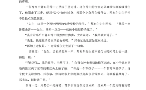 第三单元主题之一：百态人生（品读现实主义作品，观察人性与成长）（统编版）教师版_高语_高中语文_选择性必修上册_单元阅读