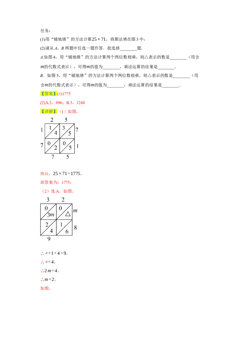 专题03一元一次方程易错考点强化练（十二大类）-2023-2024学年七年级数学上学期期末复习重难点突破（人教版）（解析版）_初中数学人教版_7上-初中数学人教版_06习题试卷