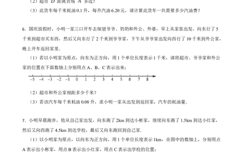专项训练线段的计算应用及动点问题解答题（25题）（原卷版）_初中数学人教版_7上-初中数学人教版_7上-初中数学人教版（旧版）赠送_07专项讲练