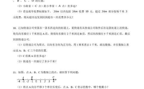 专项训练线段的计算应用及动点问题解答题（25题）（原卷版）_初中数学人教版_7上-初中数学人教版_7上-初中数学人教版（旧版）赠送_07专项讲练