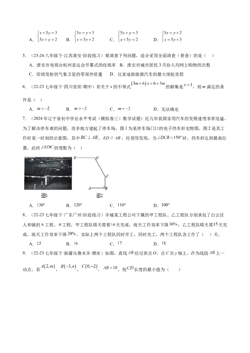 八年级上学期开学摸底考重难点检测卷（考试范围：人教版七下全部内容）（学生版）_初中数学_八年级数学上册（人教版）_重难点专题提升-V7_2025版