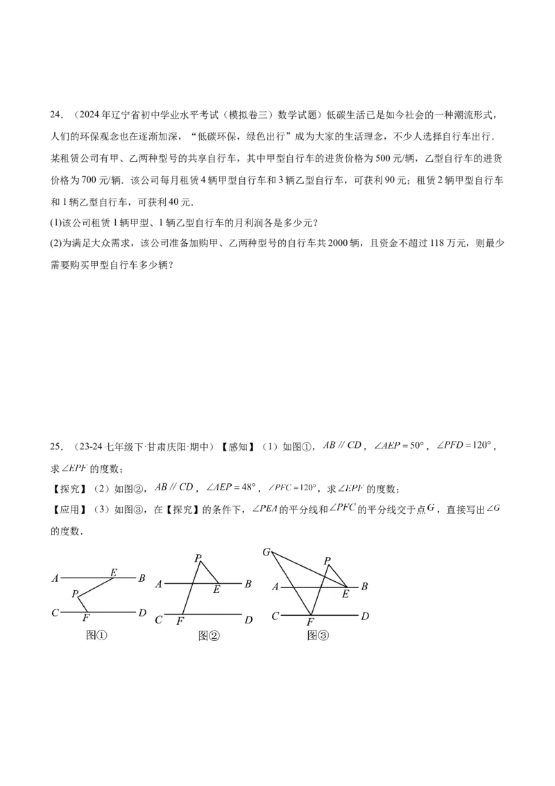 八年级上学期开学摸底考重难点检测卷（考试范围：人教版七下全部内容）（学生版）_初中数学_八年级数学上册（人教版）_重难点专题提升-V7_2025版