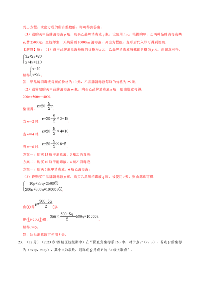七年级下册期末模拟测试预测题03（考察内容：七年级下册）（人教版）（解析版）_new_初中数学人教版_7下-初中数学人教版_7下-初中数学人教版（旧版）赠送_06习题试卷_4期末试卷