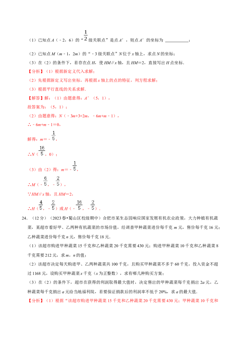 七年级下册期末模拟测试预测题03（考察内容：七年级下册）（人教版）（解析版）_new_初中数学人教版_7下-初中数学人教版_7下-初中数学人教版（旧版）赠送_06习题试卷_4期末试卷