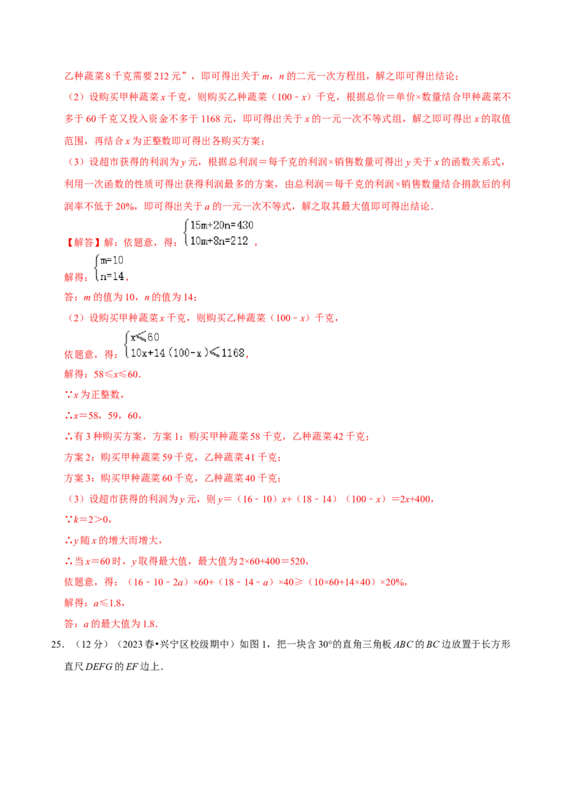 七年级下册期末模拟测试预测题03（考察内容：七年级下册）（人教版）（解析版）_new_初中数学人教版_7下-初中数学人教版_7下-初中数学人教版（旧版）赠送_06习题试卷_4期末试卷