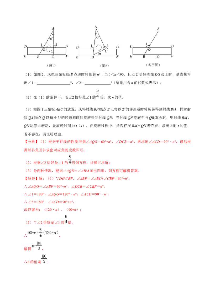 七年级下册期末模拟测试预测题03（考察内容：七年级下册）（人教版）（解析版）_new_初中数学人教版_7下-初中数学人教版_7下-初中数学人教版（旧版）赠送_06习题试卷_4期末试卷
