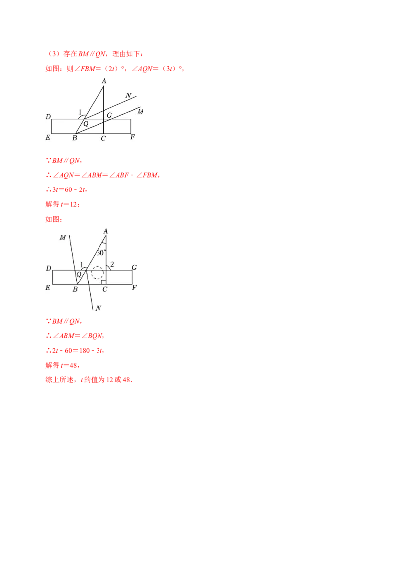 七年级下册期末模拟测试预测题03（考察内容：七年级下册）（人教版）（解析版）_new_初中数学人教版_7下-初中数学人教版_7下-初中数学人教版（旧版）赠送_06习题试卷_4期末试卷