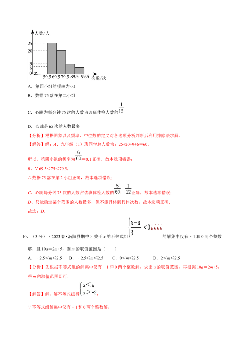 七年级下册期末模拟测试预测题03（考察内容：七年级下册）（人教版）（解析版）_new_初中数学人教版_7下-初中数学人教版_7下-初中数学人教版（旧版）赠送_06习题试卷_4期末试卷