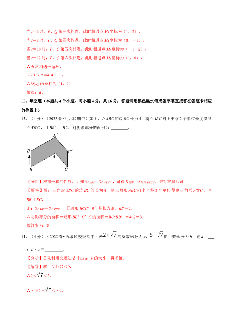 七年级下册期末模拟测试预测题03（考察内容：七年级下册）（人教版）（解析版）_new_初中数学人教版_7下-初中数学人教版_7下-初中数学人教版（旧版）赠送_06习题试卷_4期末试卷