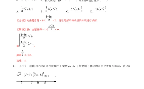 七年级下册期末模拟测试预测题03（考察内容：七年级下册）（人教版）（解析版）_new_初中数学人教版_7下-初中数学人教版_7下-初中数学人教版（旧版）赠送_06习题试卷_4期末试卷