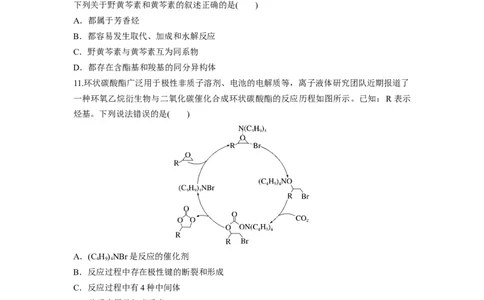 2023届高考化学一轮复习单元检测十二　有机化合物（Word含答案）_05高考化学_通用版（老高考）复习资料_2023年复习资料_一轮复习_高考2023届化学一轮复习单元检测（word版，含解析）