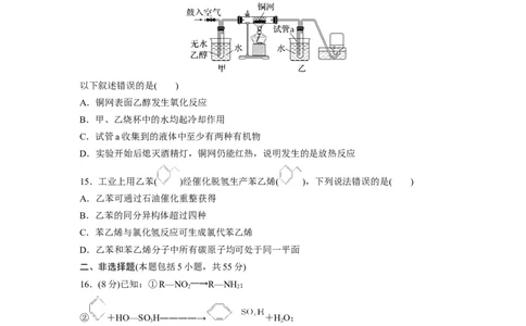 2023届高考化学一轮复习单元检测十二　有机化合物（Word含答案）_05高考化学_通用版（老高考）复习资料_2023年复习资料_一轮复习_高考2023届化学一轮复习单元检测（word版，含解析）