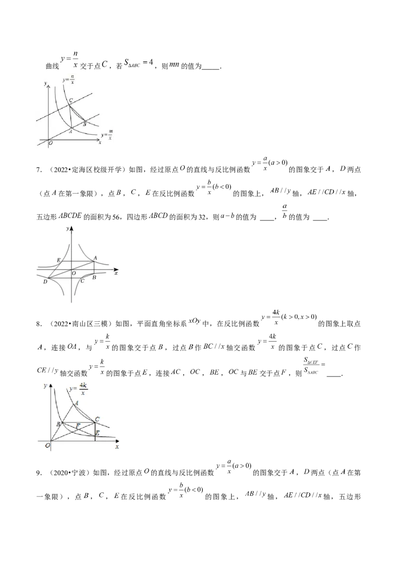 压轴题01反比例函数中的面积问题（学生版）_初中数学_九年级数学下册（人教版）_压轴题攻略-V9_2025版