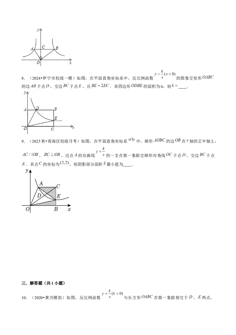 压轴题01反比例函数中的面积问题（学生版）_初中数学_九年级数学下册（人教版）_压轴题攻略-V9_2025版
