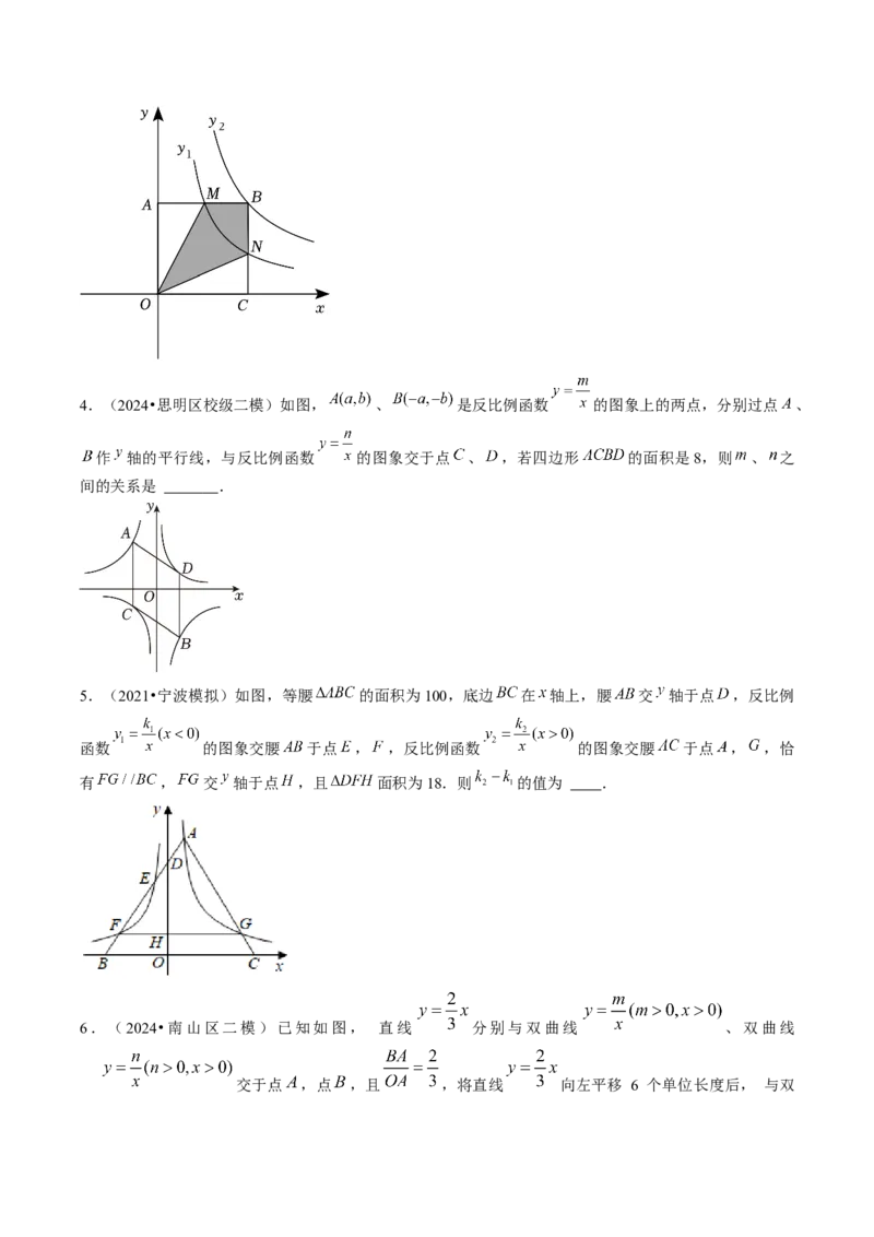 压轴题01反比例函数中的面积问题（学生版）_初中数学_九年级数学下册（人教版）_压轴题攻略-V9_2025版