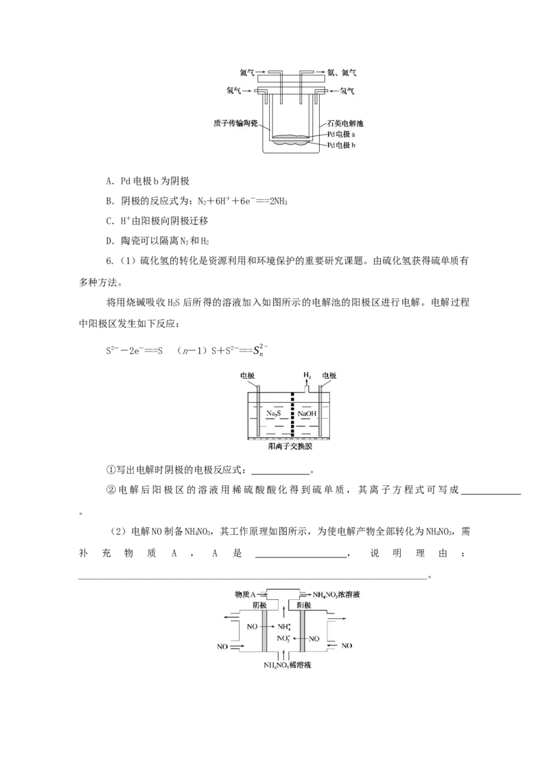2022届高考化学一轮复习6.3电解池金属的腐蚀与防护学案202106071149_05高考化学_新高考复习资料_2022年新高考资料_2022届高考化学一轮复习全一册学案打包40套
