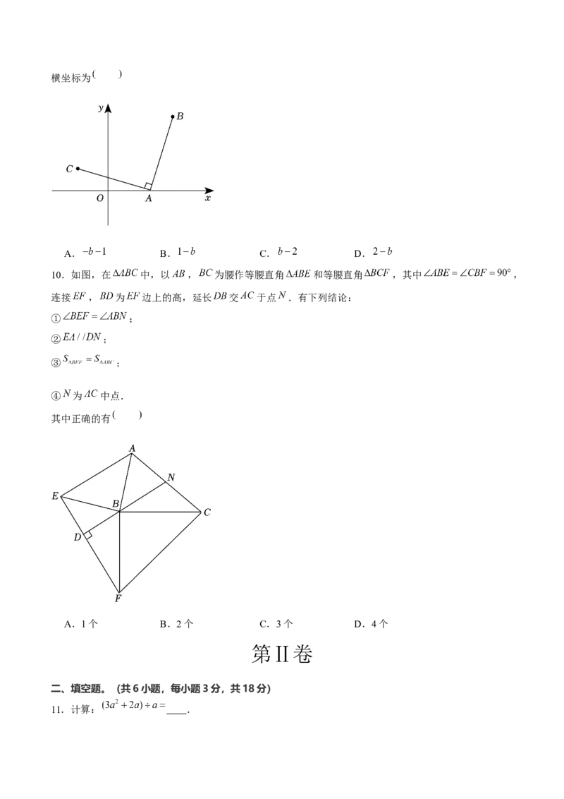 八年级数学上期末模拟卷02（学生版）_初中数学_八年级数学上册（人教版）_期末专项复习-U276_2025版