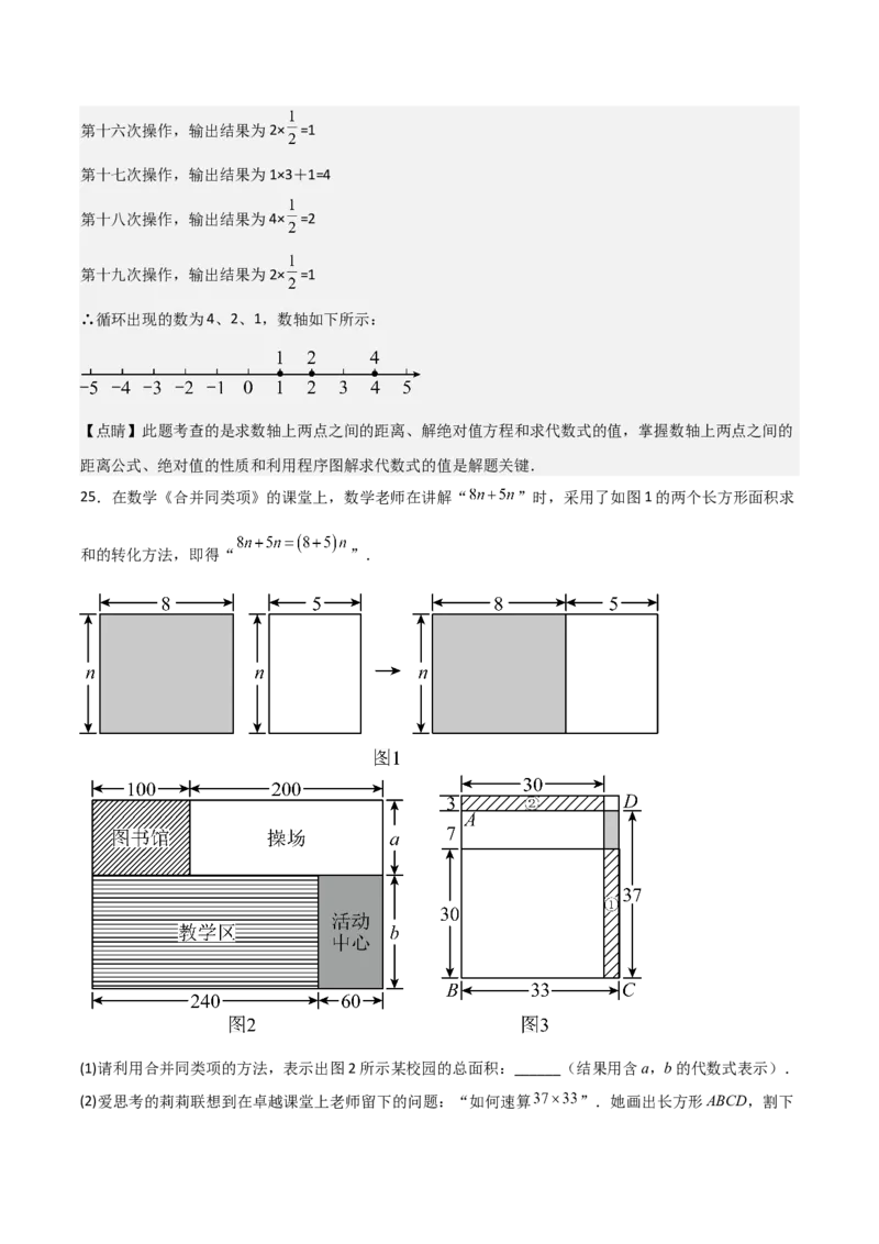 人教版第13讲整式的乘法（6个知识点+6种题型+分层练习）（教师版）_初中数学_八年级数学上册（人教版）_常见题型通关讲解练-V3_2025版