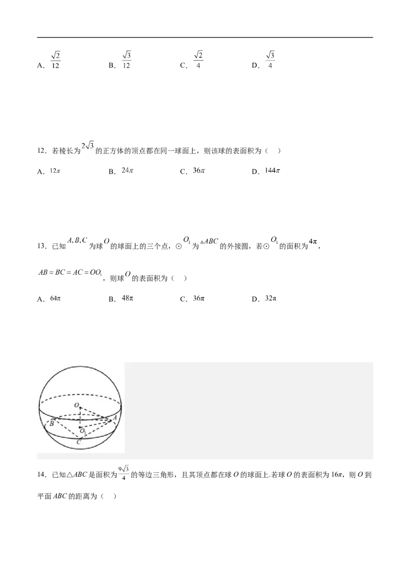 第4讲实际问题中的空间几何体（学生版）_2.2025数学总复习_2023年新高考资料_二轮复习_备战2023年高考数学二轮复习对点题型（新高考专用）_第4讲实际问题中的空间几何体