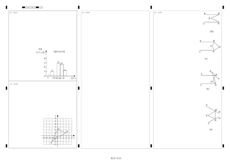 七年级下册期末模拟测试预测题02（考察内容：七年级下册）（人教版）（答题卡）_初中数学人教版_7下-初中数学人教版_7下-初中数学人教版（旧版）赠送_06习题试卷_4期末试卷