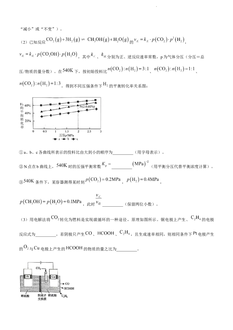 2023届广东省汕头市高三一模化学试题公众号：一枚试卷君_05高考化学_高考模拟题_新高考_2023届广东省汕头市高三一模化学_2023届广东省汕头市高三一模化学