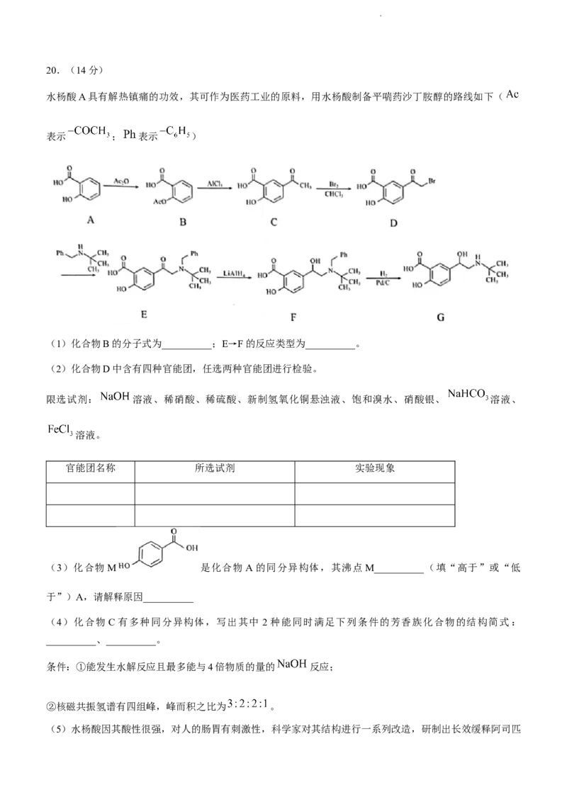 2023届广东省汕头市高三一模化学试题公众号：一枚试卷君_05高考化学_高考模拟题_新高考_2023届广东省汕头市高三一模化学_2023届广东省汕头市高三一模化学