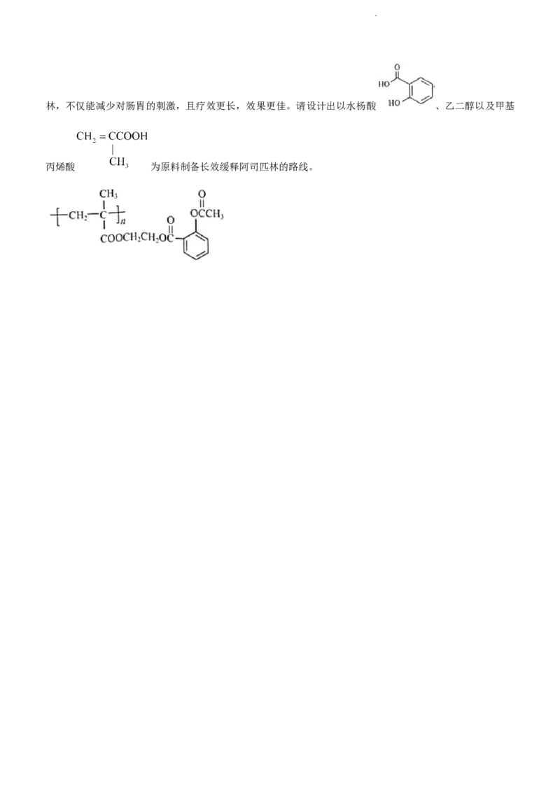 2023届广东省汕头市高三一模化学试题公众号：一枚试卷君_05高考化学_高考模拟题_新高考_2023届广东省汕头市高三一模化学_2023届广东省汕头市高三一模化学