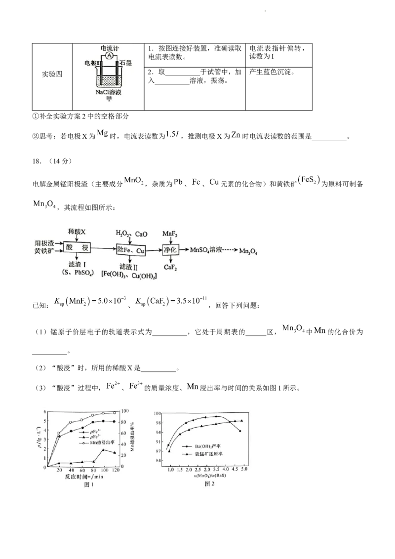 2023届广东省汕头市高三一模化学试题公众号：一枚试卷君_05高考化学_高考模拟题_新高考_2023届广东省汕头市高三一模化学_2023届广东省汕头市高三一模化学