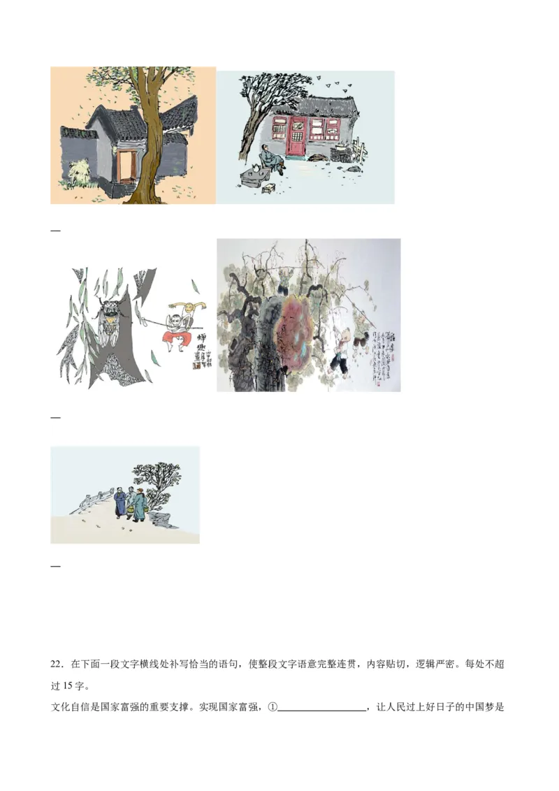 第14.1课故都的秋（学生版）_高语_高中语文_必修上册_同步讲义