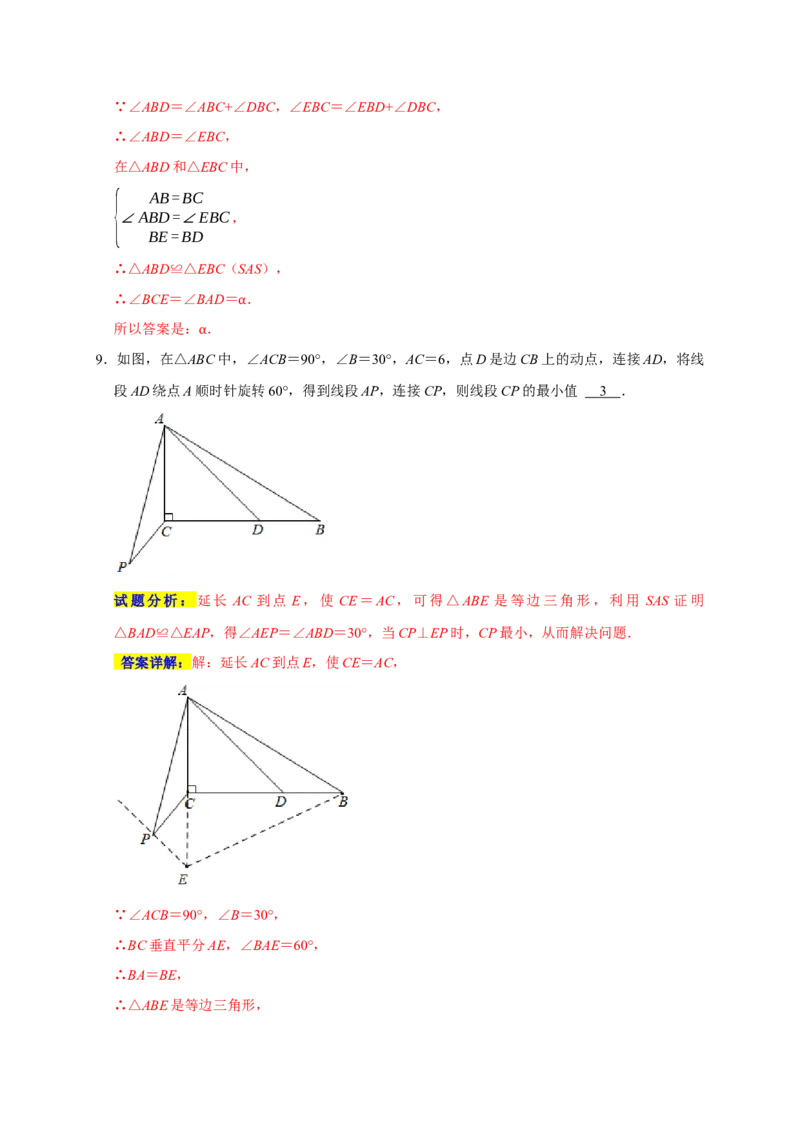 专题02三角形的全等六大重难模型（期末真题精选）（解析版）_初中数学人教版_8上-初中数学人教版_旧版_06习题试卷_6期中期末复习专题
