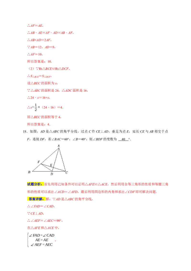 专题02三角形的全等六大重难模型（期末真题精选）（解析版）_初中数学人教版_8上-初中数学人教版_旧版_06习题试卷_6期中期末复习专题