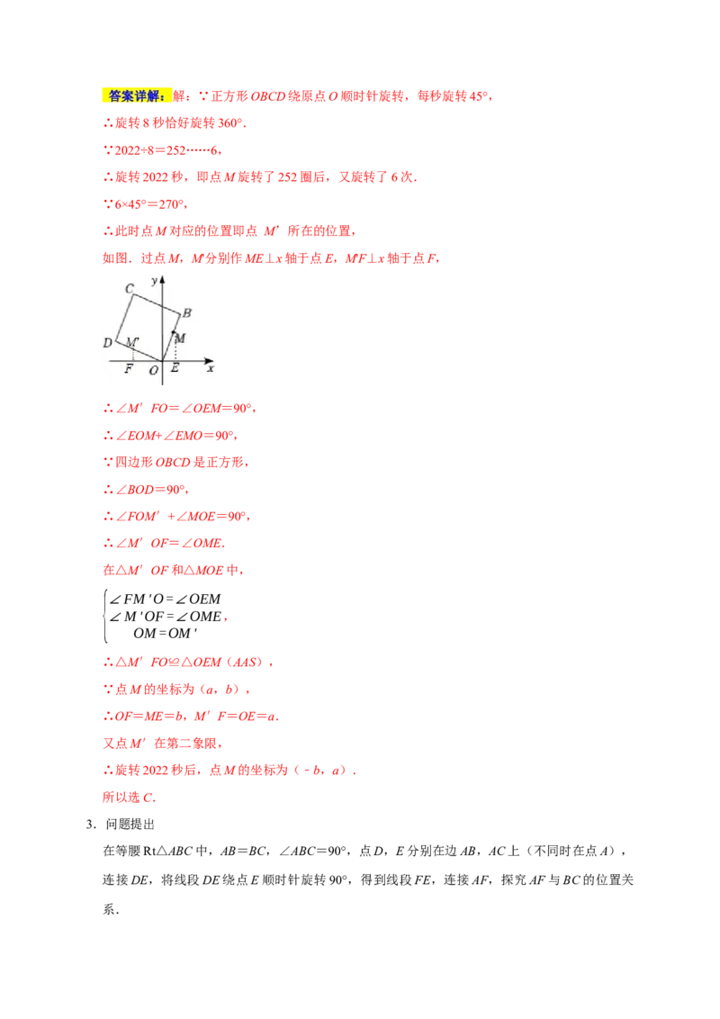 专题02三角形的全等六大重难模型（期末真题精选）（解析版）_初中数学人教版_8上-初中数学人教版_旧版_06习题试卷_6期中期末复习专题