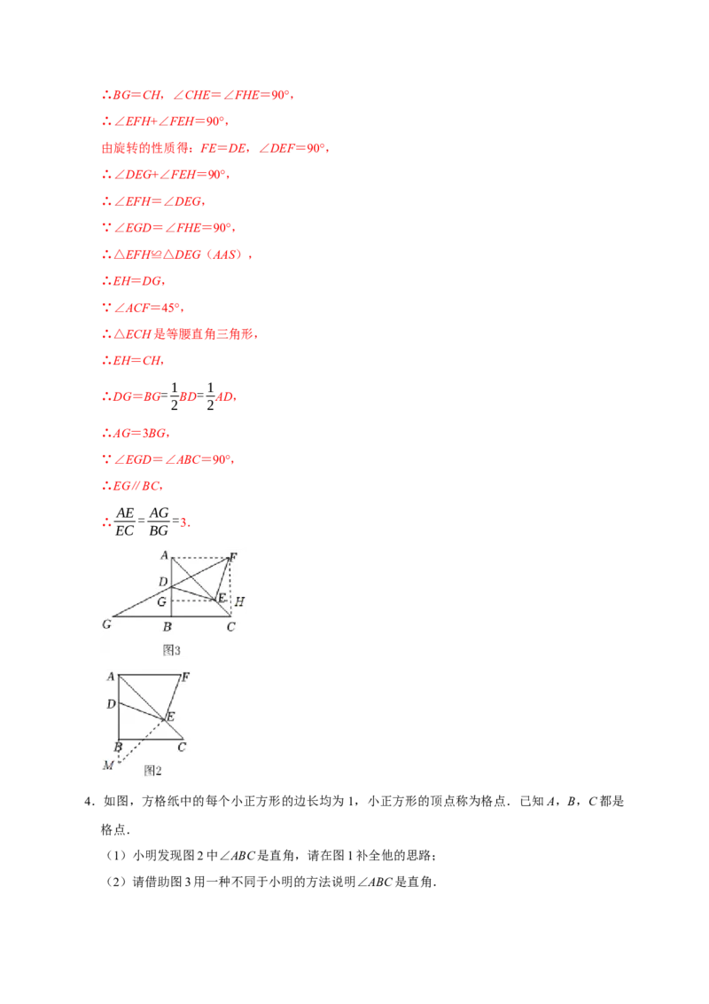 专题02三角形的全等六大重难模型（期末真题精选）（解析版）_初中数学人教版_8上-初中数学人教版_旧版_06习题试卷_6期中期末复习专题