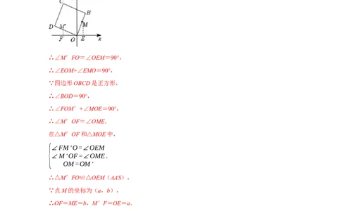 专题02三角形的全等六大重难模型（期末真题精选）（解析版）_初中数学人教版_8上-初中数学人教版_旧版_06习题试卷_6期中期末复习专题