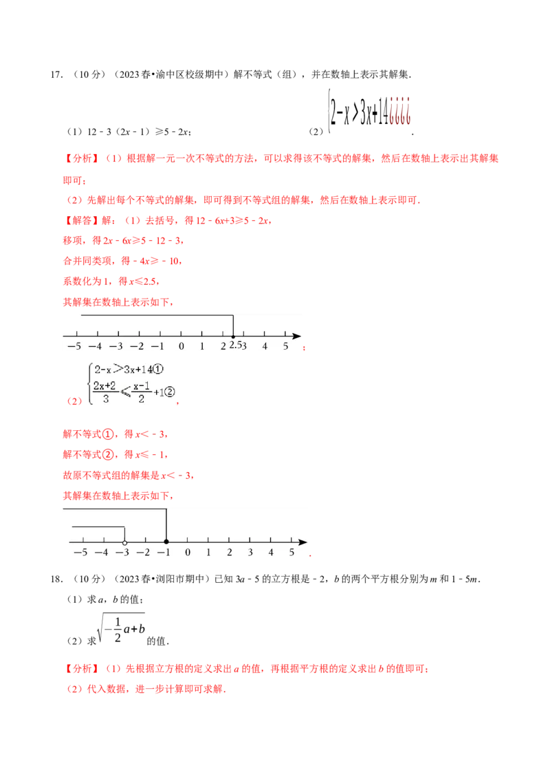 七年级下册期末模拟测试预测题04（考察内容：七年级下册）（人教版）（解析版）_new_初中数学人教版_7下-初中数学人教版_7下-初中数学人教版（旧版）赠送_06习题试卷_4期末试卷