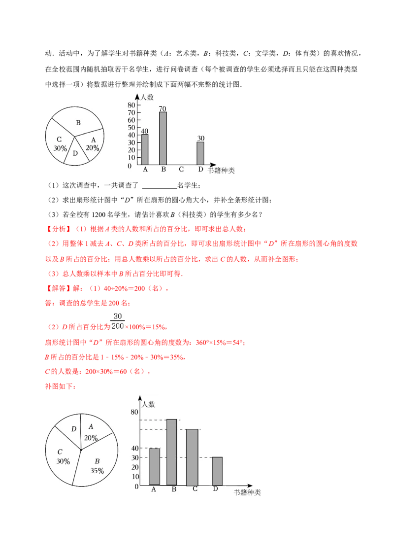 七年级下册期末模拟测试预测题04（考察内容：七年级下册）（人教版）（解析版）_new_初中数学人教版_7下-初中数学人教版_7下-初中数学人教版（旧版）赠送_06习题试卷_4期末试卷