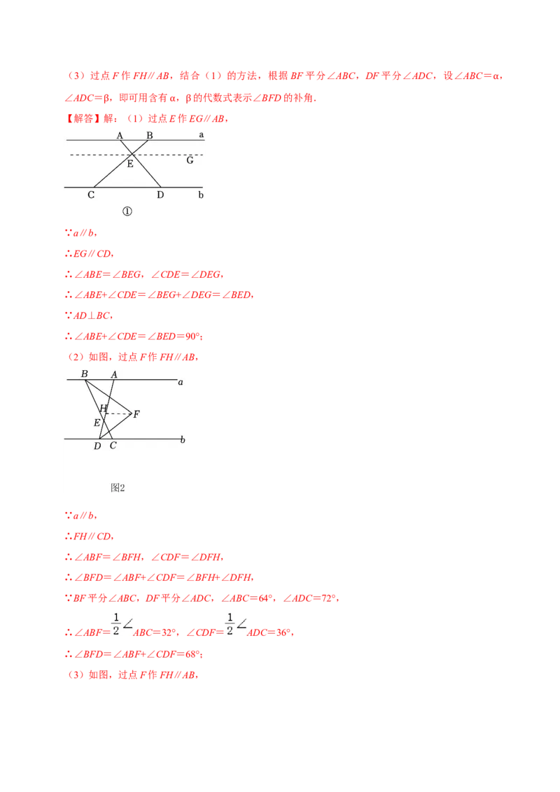 七年级下册期末模拟测试预测题04（考察内容：七年级下册）（人教版）（解析版）_new_初中数学人教版_7下-初中数学人教版_7下-初中数学人教版（旧版）赠送_06习题试卷_4期末试卷