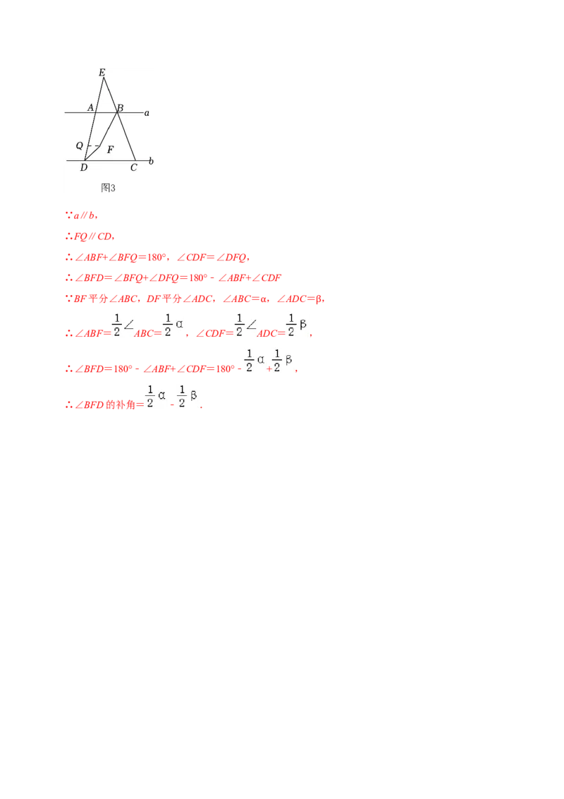 七年级下册期末模拟测试预测题04（考察内容：七年级下册）（人教版）（解析版）_new_初中数学人教版_7下-初中数学人教版_7下-初中数学人教版（旧版）赠送_06习题试卷_4期末试卷