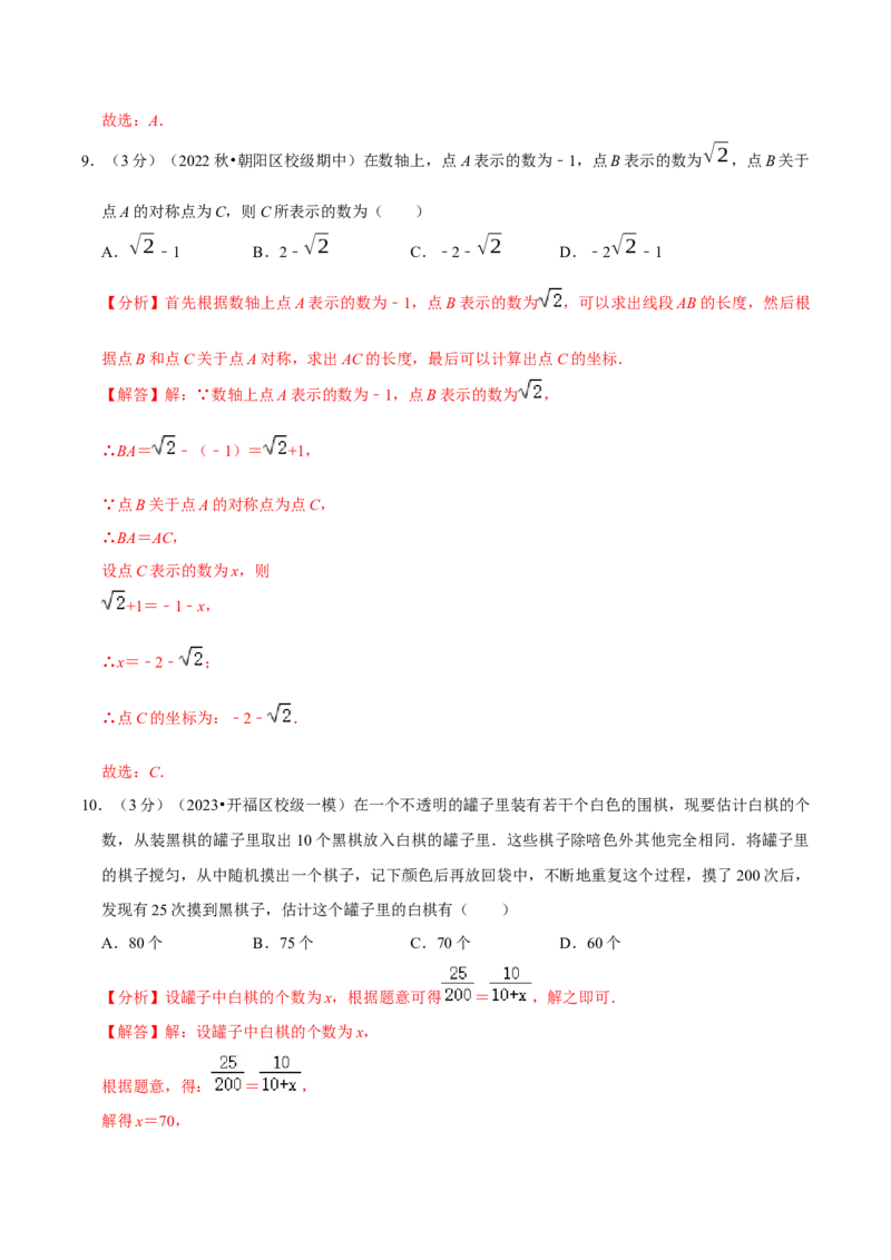 七年级下册期末模拟测试预测题04（考察内容：七年级下册）（人教版）（解析版）_new_初中数学人教版_7下-初中数学人教版_7下-初中数学人教版（旧版）赠送_06习题试卷_4期末试卷