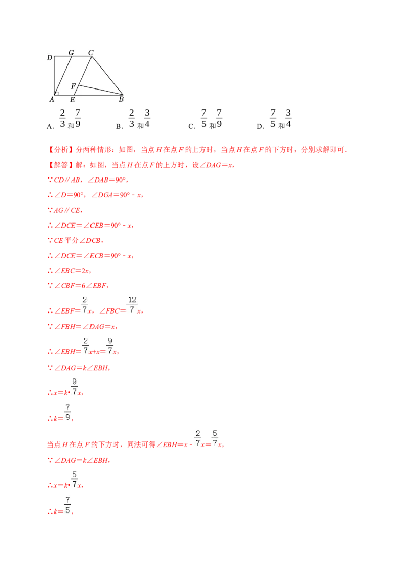 七年级下册期末模拟测试预测题04（考察内容：七年级下册）（人教版）（解析版）_new_初中数学人教版_7下-初中数学人教版_7下-初中数学人教版（旧版）赠送_06习题试卷_4期末试卷