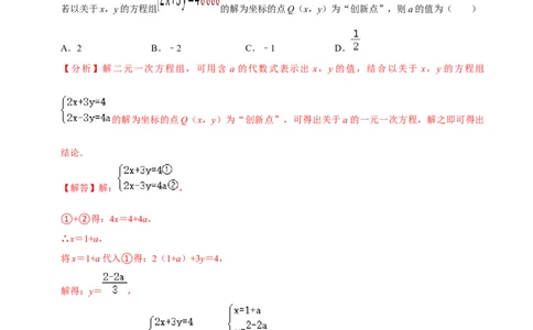 七年级下册期末模拟测试预测题04（考察内容：七年级下册）（人教版）（解析版）_new_初中数学人教版_7下-初中数学人教版_7下-初中数学人教版（旧版）赠送_06习题试卷_4期末试卷