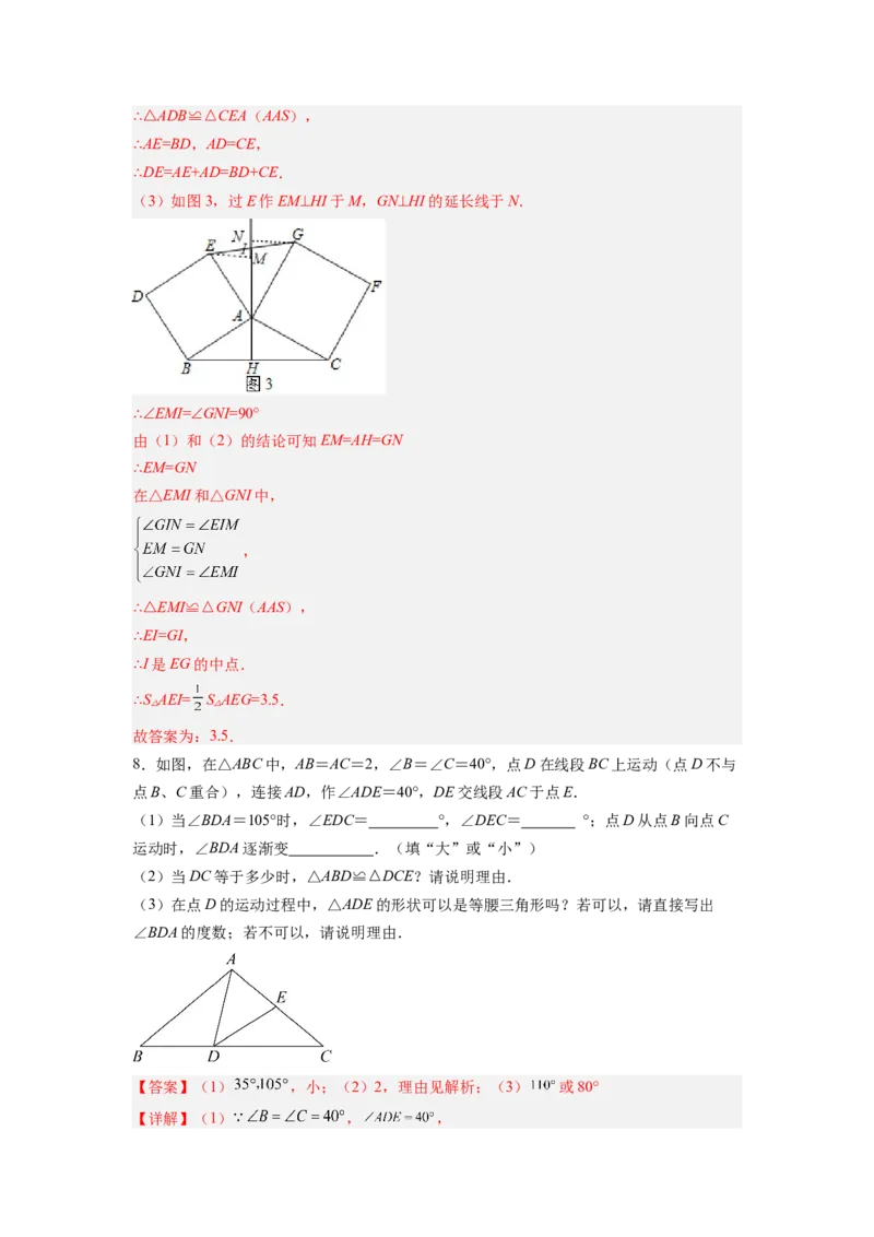 专题01一线三等角模型（解析版）_初中数学人教版_8上-初中数学人教版_旧版_07专项讲练_八年级数学上册全等三角形基本模型探究（人教版）