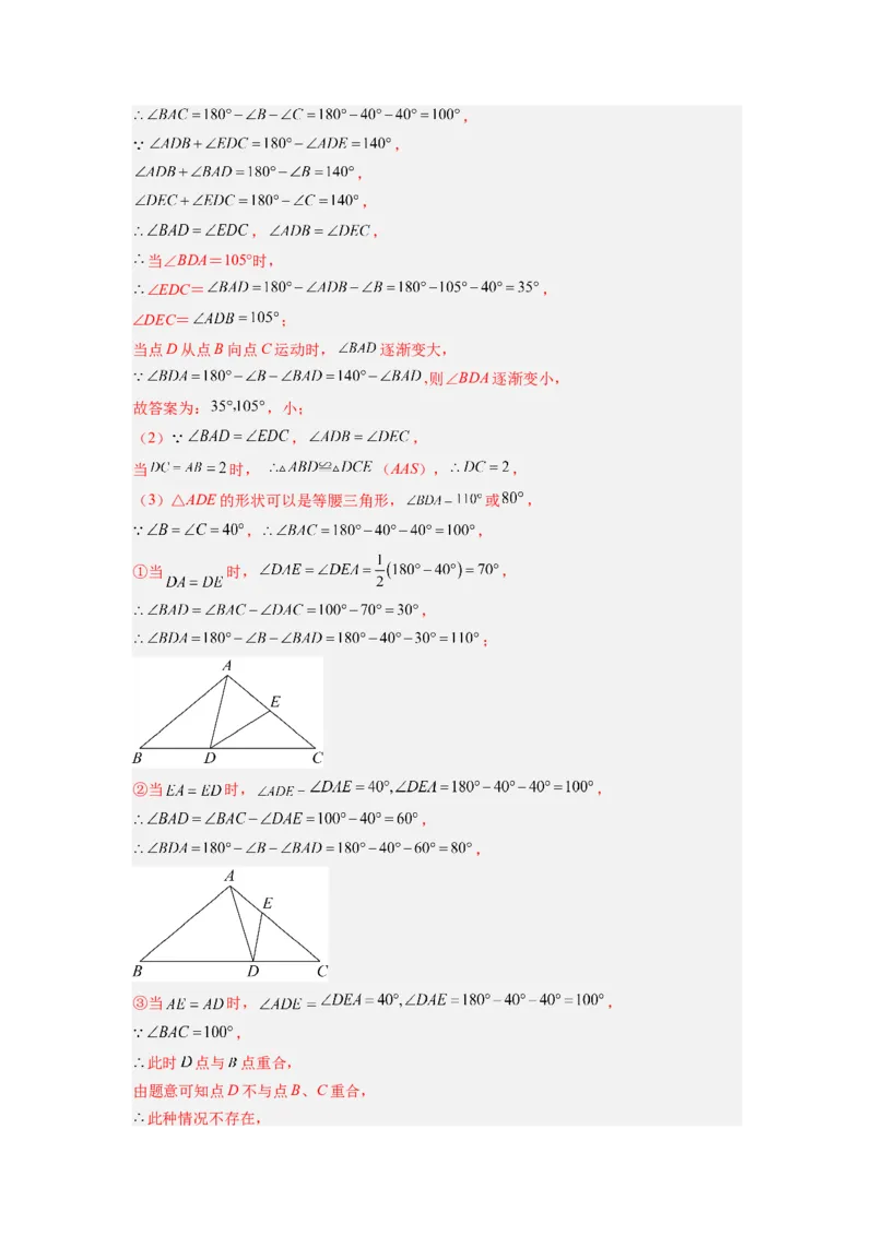 专题01一线三等角模型（解析版）_初中数学人教版_8上-初中数学人教版_旧版_07专项讲练_八年级数学上册全等三角形基本模型探究（人教版）