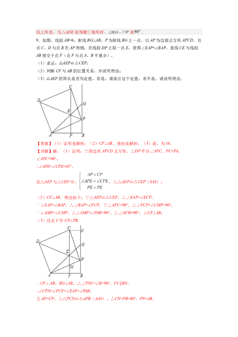 专题01一线三等角模型（解析版）_初中数学人教版_8上-初中数学人教版_旧版_07专项讲练_八年级数学上册全等三角形基本模型探究（人教版）