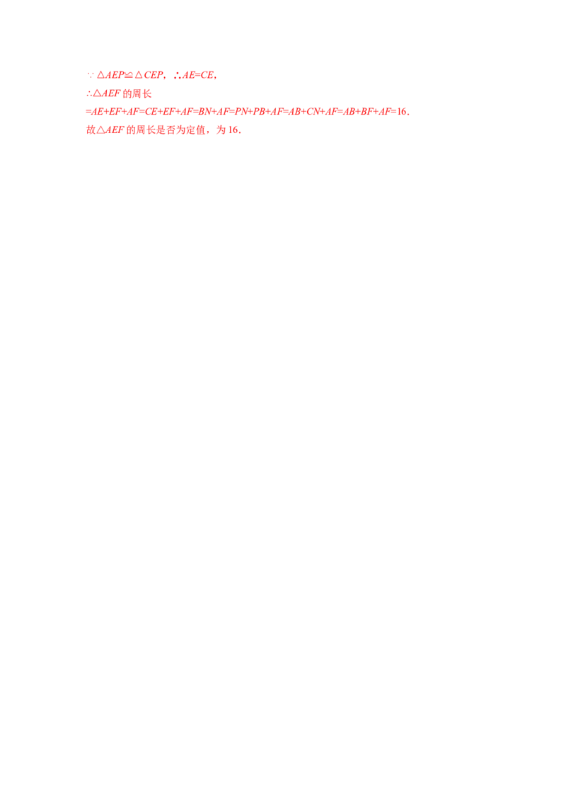 专题01一线三等角模型（解析版）_初中数学人教版_8上-初中数学人教版_旧版_07专项讲练_八年级数学上册全等三角形基本模型探究（人教版）