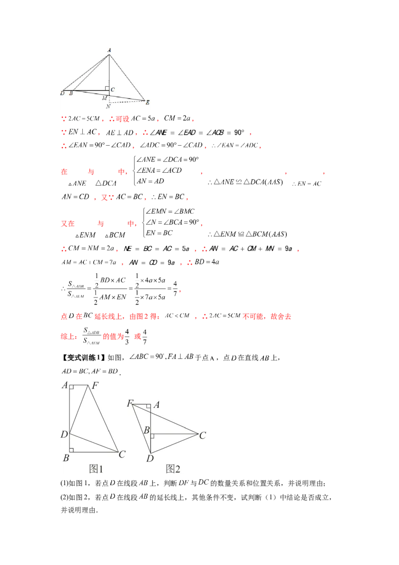 专题01一线三等角模型（解析版）_初中数学人教版_8上-初中数学人教版_旧版_07专项讲练_八年级数学上册全等三角形基本模型探究（人教版）